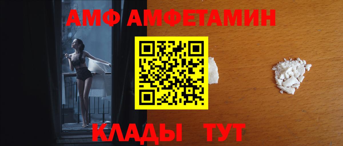 Амфетамин 97% Муром
