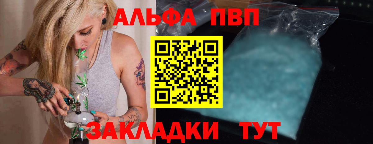 APVP Соль  Вход с VPN  APVP  Муром  A-PVP мука 