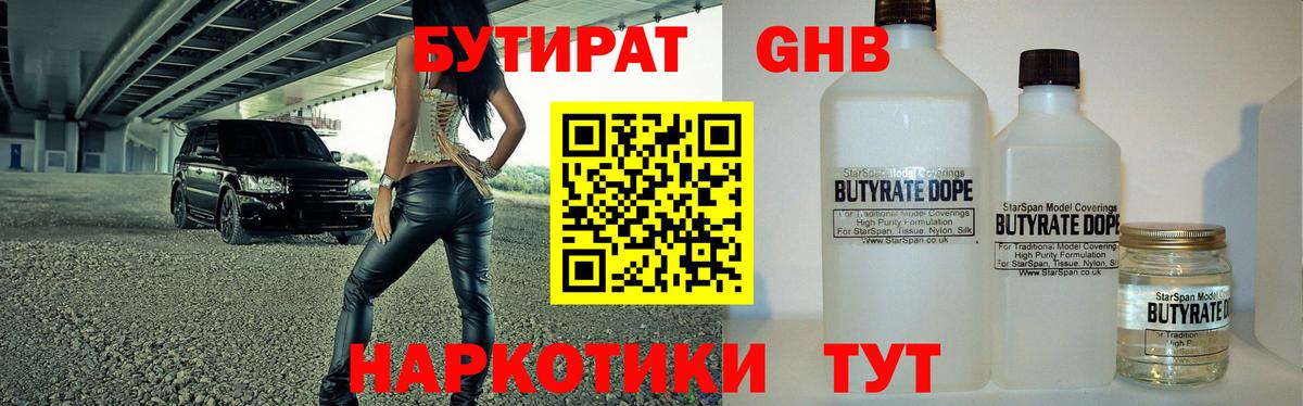 Бутират BDO 33% Муром