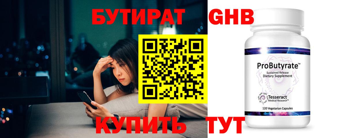 Муром  Бутират оксана  БУТИРАТ  Вход с VPN 