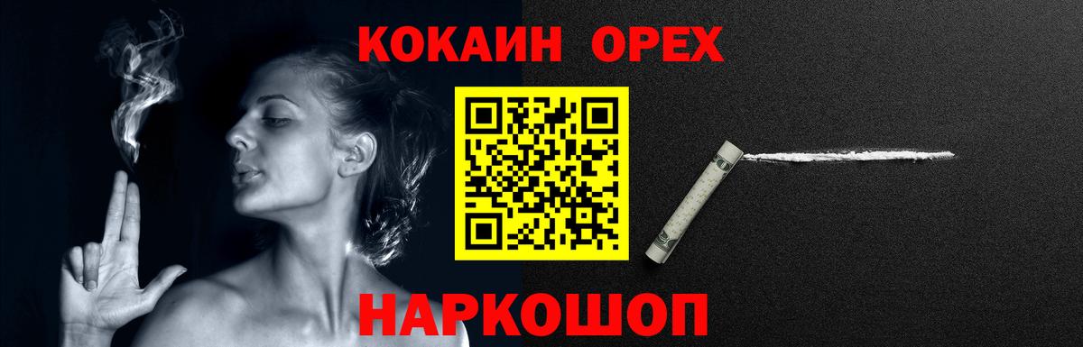 COCAIN Колумбийский Муром