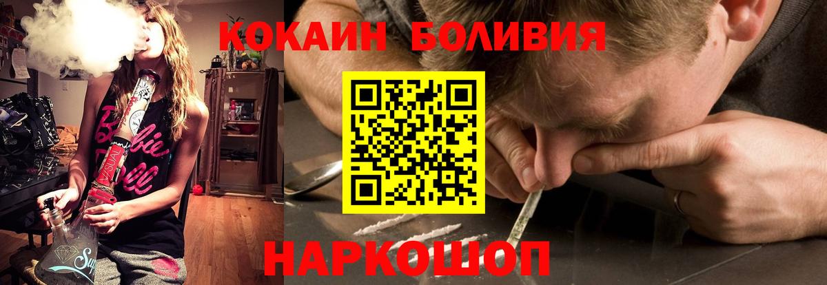 Муром  Cocaine FishScale  Cocaine VHQ  Кокаин  Вход с VPN 