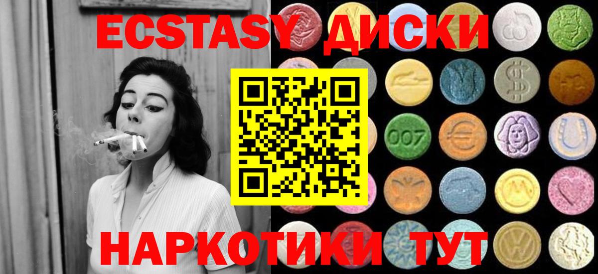 ЭКСТАЗИ 280 MDMA Муром