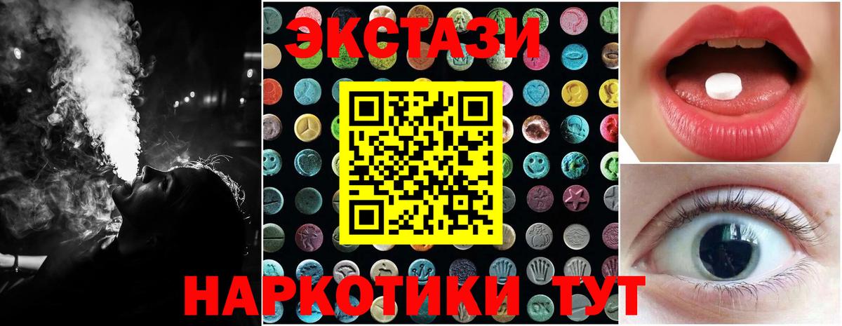 Ecstasy  Вход с VPN  ЭКСТАЗИ Punisher  Муром  Ecstasy XTC 