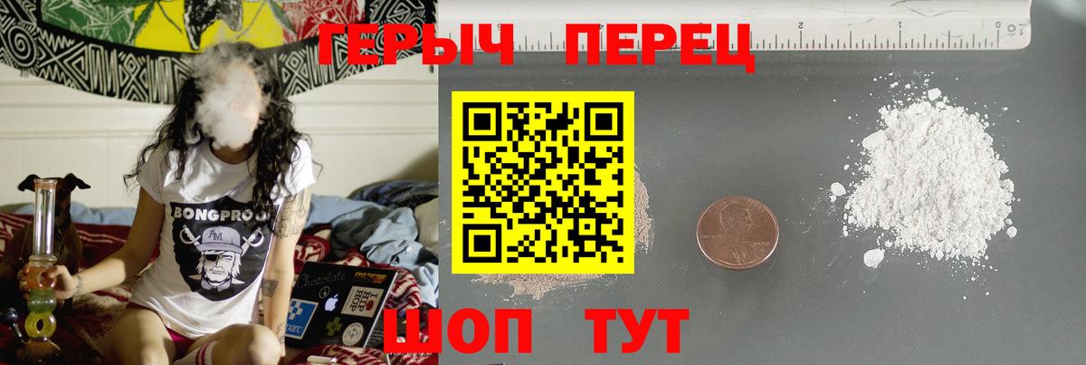 ГЕРОИН герыч Муром
