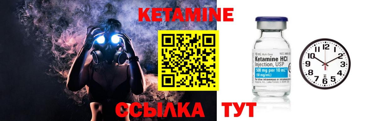 Муром  КЕТАМИН VHQ  Вход с VPN  КЕТАМИН ketamine 