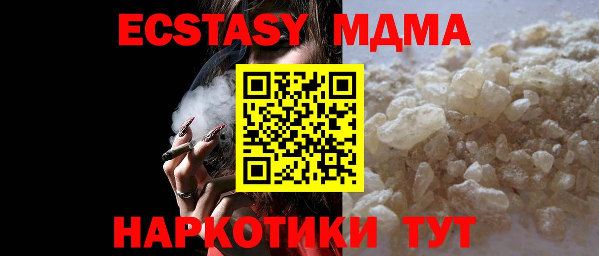 МДМА  МДМА кристаллы  Муром  Вход с VPN  МДМА кристаллы 