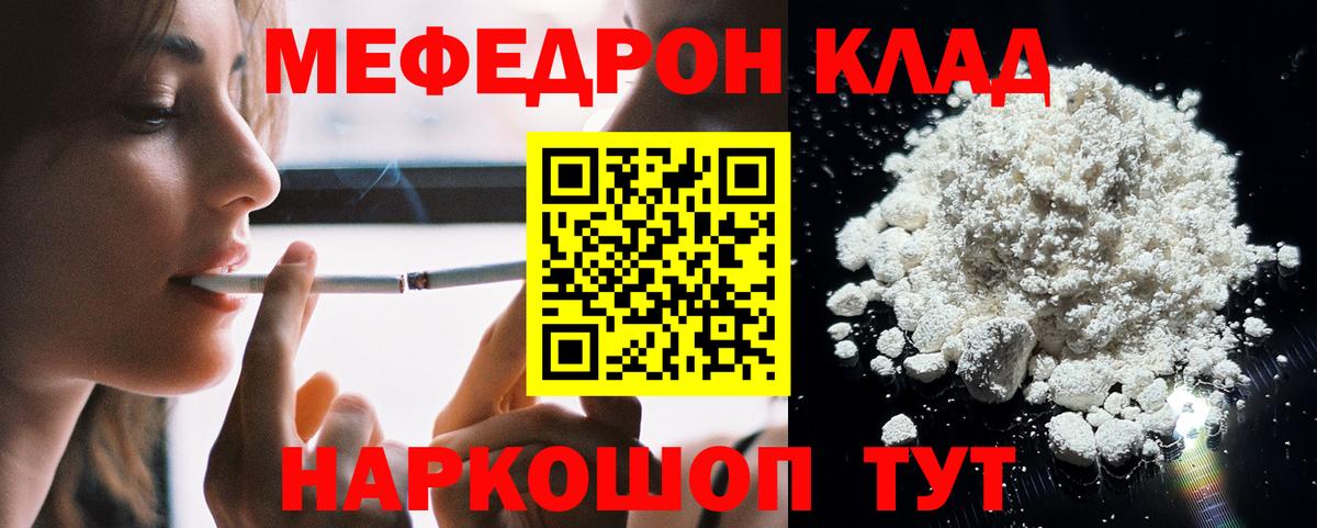 Меф mephedrone  Меф  Вход с VPN  Муром  МЯУ-МЯУ мука 