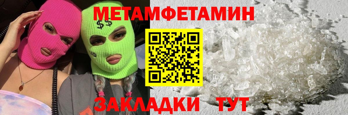 Муром  МЕТАМФЕТАМИН Декстрометамфетамин 99.9%  Вход с VPN 