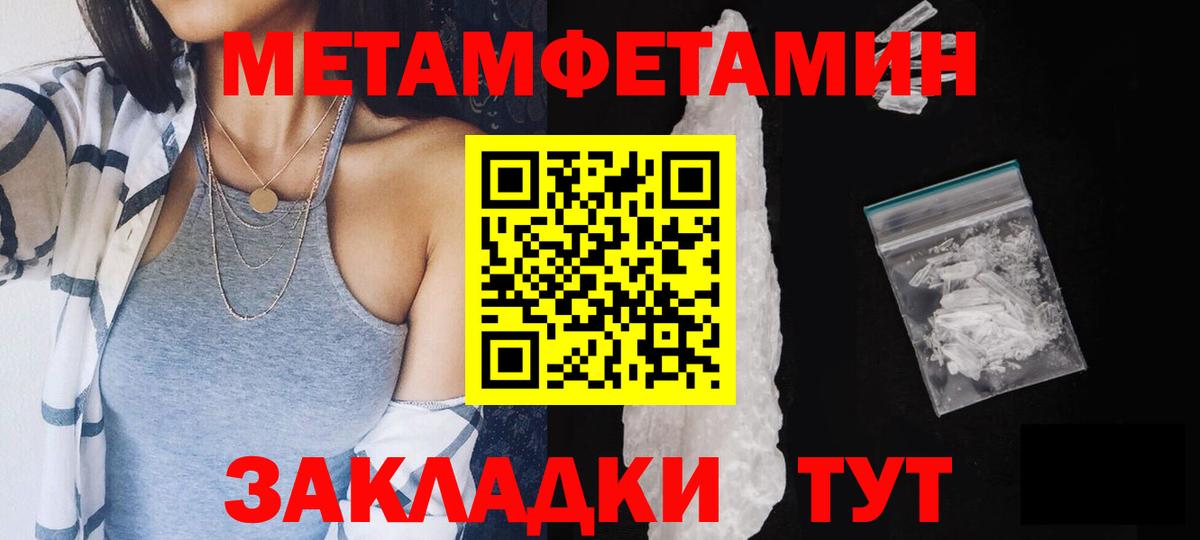 Метамфетамин Декстрометамфетамин 99.9% Муром