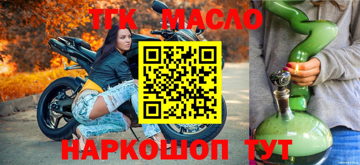 цена   ТГК жижа  Вход с VPN  Муром 