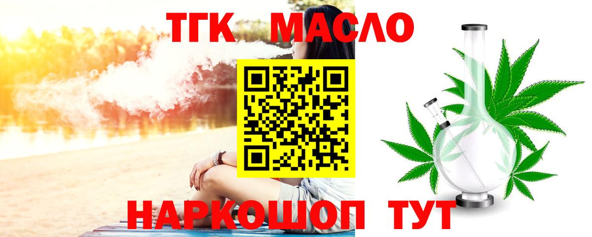 ТГК жижа Муром